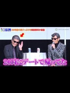 [x]【あぶない刑事】舘ひろし、若かりし頃の遊びっぷりを暴露され反省「遊ぶのに忙しくて…」 38年前の撮影秘話を語る 映画『帰ってきた あぶない刑事 ...