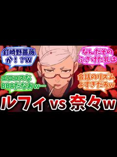 [x]【ダンダダン】第3話 「ババアとババアが激突じゃんか」の回/田中真弓と水樹奈々が激突じゃんかwww/視聴者の反応/感想 - YouTube