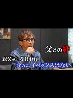 [x]松浦勝人と亡き父との思い出 - YouTube