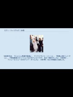 [x]エディ・ウィリアムズ (女優) - YouTube