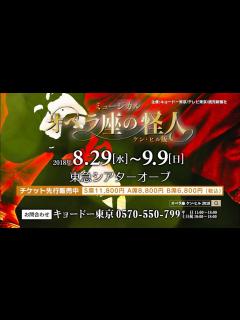 [x]ミュージカル オペラ座の怪人 〜ケン・ヒル版〜 - YouTube