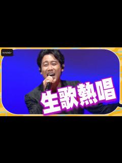 [x]大泉洋、「最高の世界」を生歌熱唱！「恐ろしく緊張」と告白 映画「シング・フォー・ミー、ライル」公開直前イベント - YouTube