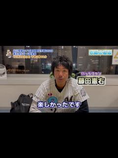 [x]トータルテンボス・藤田憲右 収録後コメント 「もっと本気で当てれるようにしたい（笑）」｜出川哲朗のプロ野球順位予想2023 ...