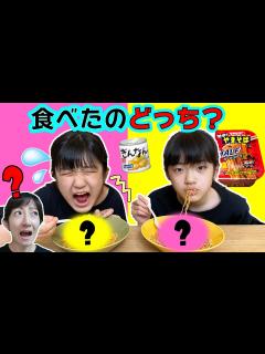 [x]ママをだませ！Part2！激辛ペヤングはどっちが食べた！？ - YouTube
