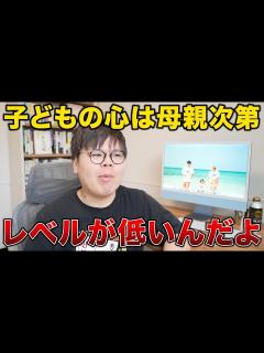 [x]父親と関係が悪いと思ってる人は大間違い - YouTube