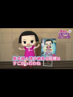 [x]『チコちゃんに叱られる！on STAGEそのとき歴史はチコっと動いた！ 』チコちゃんコメント【10月7日(金)全国公開】 - YouTube