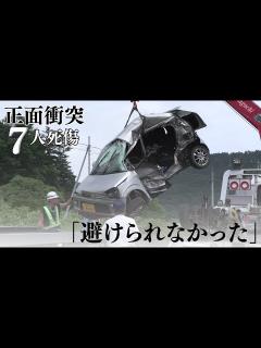 [x]大樹町4人死亡事故「蛇行してきて避けられなかった」軽乗用車は滑りやすい"スタッドレスタイヤ"を装着…関係者は悲嘆 (23/07/24 20 ...