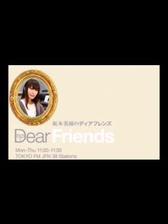 [x]坂本美雨のディア・フレンズ 2021年2月3日放送分 - ニコニコ動画