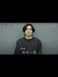 [x]安井一真-インタビュー/ありのままに生きろ。今 - YouTube