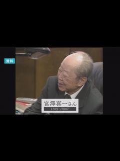 [x]宮澤喜一さんの記念館があすオープン｜福山市ゆかりの政治家 - YouTube