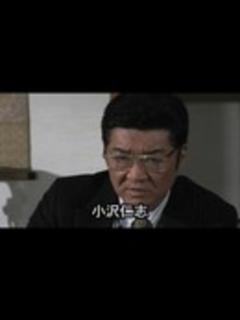 [x]小沢仁志 中野英雄 哀川翔『首領の道 01』予告 - ニコニコ動画