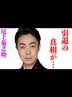 [x]尾上菊之助の“引退騒動”の真相…年上弟子に“大激怒”した“事件”の内容に言葉を失う…「歌舞伎」で活躍する俳優の妻が暴露したまさかの私生活に驚き ...