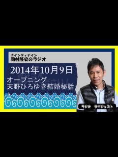 [x]「キャイ〜ン」天野ひろゆき結婚秘話。ナイナイ岡村隆史のラジオ - YouTube