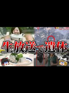 [x]【ゆっくり解説】閲覧注意...テレビ生放送で起きてしまった最悪の放送事故6選 - YouTube