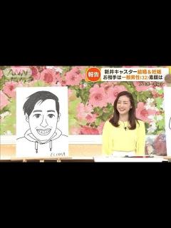 [x]“結婚＆妊娠”発表の新井恵理那 お相手は一般男性（32） 似顔絵を公開「似すぎた」(2023年4月17日) - YouTube
