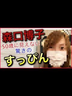 [x]森口博子、50歳のスッピンが美しすぎると話題 「マジで20代じゃん」 ライブドアニュース - YouTube