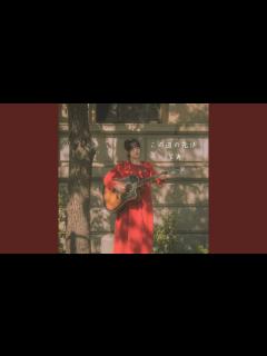 [x]泣いたって - YouTube
