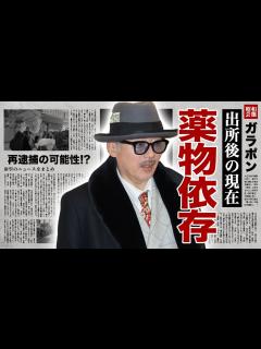 [x]田代まさしが出所後に薬物依存と戦う現在…変わり果てた姿に言葉を失う…『シャネルズ』で活躍した男性タレントを支える妻の正体や馴れ初め…子供たちの ...