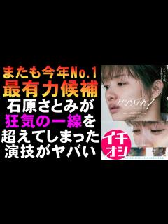 [x]映画『ミッシング』石原さとみの狂気が一線を超えている【映画レビュー 考察 興行収入 興収 filmarks 吉田恵輔 青木崇高 中村倫也 日本 ...