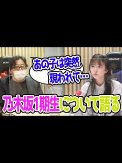 [x]秋元康が乃木坂1期生の西野七瀬や齋藤飛鳥について語る【乃木坂文字起こし切り抜き】 - YouTube