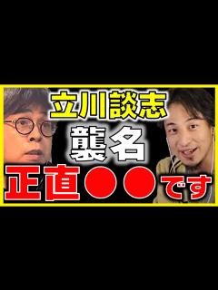 [x]名前襲名はいつ頃か暴露します。【志の輔.談春 落語 桂枝雀 鶴瓶 名作 じゅげむ 野村萬斎 古典落語 円楽 笑点 こん平 山田 座布団 たい平 ...