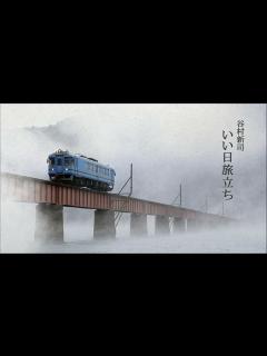 [x]いい日旅立ち / 谷村新司 - YouTube