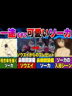 [x]一途すぎて可愛いソーカを徹底解説！【転生したらスライムだった件