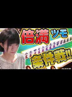 [x]【目標：奇跡】長谷川栞、決死のオーラス【麻雀】 - YouTube