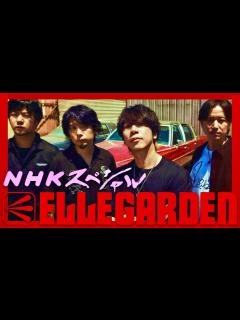 [x]ELLEGARDENスペシャル【9月23日放送/細美武士/BiSH/ワンオク/ホルモン/セントチヒロチッチ/10-FEET/Vaundy ...