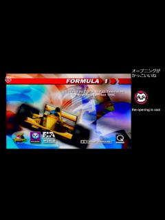 [x]フォーミュラ・ワン / Formula 1 (PS) - YouTube