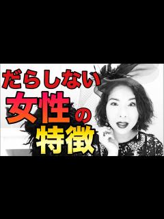 [x]だらしないと思われる女性の特徴5選 - YouTube