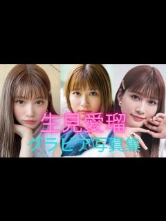 [x]生見 愛瑠(めるる）ちゃんの水着姿が可愛すぎるって！！水着すくなめだよ！ - YouTube