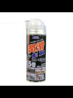 [x]潤滑 スプレー EX : 4985329108766 : ejoy Yahoo!ショッピング店 - 通販 - Yahoo!ショッピング