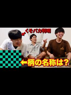 [x]【第二回バカ王】誰が1番頭悪いか決める学力テスト。 - YouTube