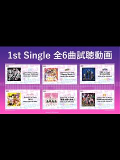 [x]1st Single 全6曲試聴動画 - YouTube