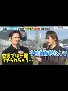 [x]“武蔵”横浜流星、“小次郎”中村隼人の自虐をすかさずフォロー「新解釈なので」舞台『巌流島』オンライン製作発表会見 - YouTube