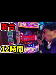 [x]人生最高の日 - YouTube