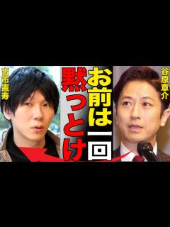 [x]谷原章介が古市憲寿に番組中にブチギレ！古市の失言に怒り心頭の様子が生放送で全国放送されてしまう…前大阪知事が大激怒した古市の発言がヤバい ...