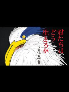 [x]「君たちはどう生きるか」本予告編 | 7月14日(金)劇場公開 - YouTube