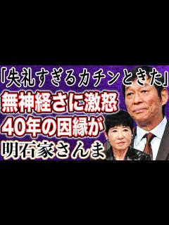[x]明石家さんま”トド発言”で炎上中の和田アキ子にブチギレ…むちゃぶりの失礼発言に激怒の真相とは！？40年続いていたある”わだかまり”を ...