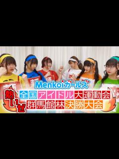 [x]全国アイドル大運動会 第1競技 - YouTube