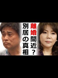 [x]ダウンタウン浜田雅功さんが小川菜摘夫人と離婚か…別居報道に卒婚？浜田3年間不倫の裏切りに小川菜摘夫人がガチギレ家出とも情報錯綜 - YouTube
