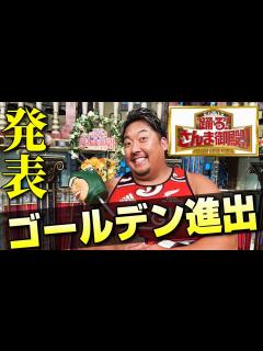 [x]さんま御殿のひな壇に座ります - YouTube