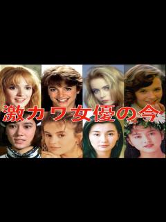 [x]70年代〜80年代映画で活躍した可愛すぎる9人の女優たちの現在 - YouTube