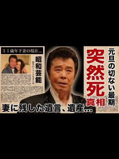 [x]冠二郎が急逝...31歳年下妻が最期まで献身的に支えた晩年や伝えられた遺言に涙腺崩壊！「炎」で有名な演歌歌手の妻が暴露した夜事情...世間を ...