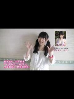 [x]結城ちか初写真集PR&メイキング初公開！ - YouTube