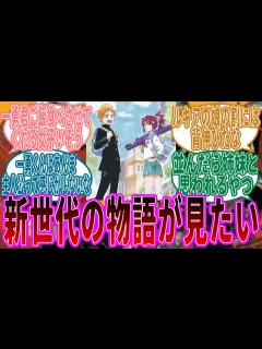 [x]黒崎一勇と阿散井苺花の新世代の物語が読みたい読者たちの反応集【BLEACH/ブリーチ】 - YouTube