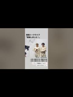 [x]【小笠原海&船津稜雅】稜海しました！ #超特急 #shorts - YouTube