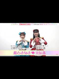 [x]超ときめき♡宣伝部 LIVE 最上級にかわいいの！音楽のチカラ - YouTube