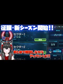 [x]新しい征服の攻略解説！【銀河の英雄 実況】#350 - YouTube